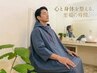 【ストレス緩和/リラックス◎】身体ぽかぽかリフレッシュよもぎ蒸し40分