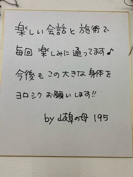 ナオル整体 岐阜院(NAORU整体)/利用者様の声