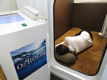 ごうだ整骨院/酸素ルームもあります