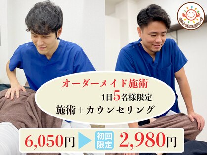 成増たいよう整体院の写真