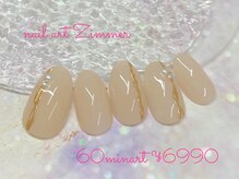 ネイルアート ジマー/60minart コース¥6990