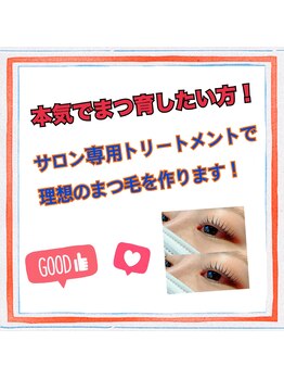 セレブヒルズ 函館店(Celeb Hill's)/本気のまつ毛ケア♪