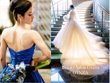 ビューティーサロン グラツィア(Grazia)