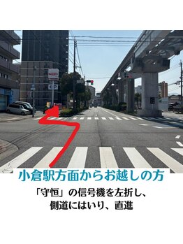 アリアンド(ari.and)/小倉駅方面からお越しのお客様へ