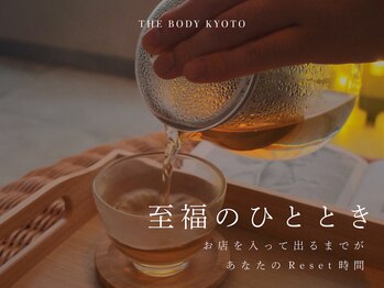ザ ボディ 京都 祇園店(THE BODY)/至福のひととき