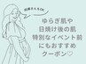 【SOSの貴方に】1発再生♪妊婦さんOK/日焼け肌にも〇/挙式前も〇