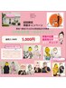 早割20 草加へ帰省される方＆草加周辺の方限定 30代妊活応援！妊活ボディケア