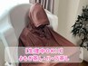 【温活×巡りUP】本格よもぎ蒸し(ハーブ蒸し)で体の基礎力を上げる   ¥5500