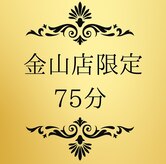 仙豆のちから 金山店