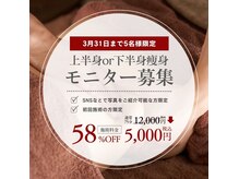 エクラ イオンモール徳島店(ECLAT)