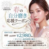 オリジン 大分王子店(origin)