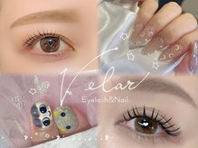 アイラッシュアンドネイル ヴェラール(Velar)