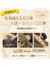 ☆人気No.1☆もみほぐし60分＋選べるセット20分　￥9,000→￥8,800