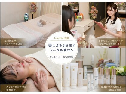 ルシェンテ 鈴鹿(Lucente)の写真