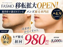 ファスモ(FASMO)