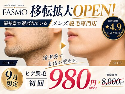 ファスモ(FASMO)の写真