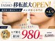 ファスモ(FASMO)の写真