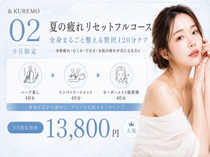 アンドクレモ(&KUREMO)の写真