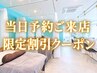 【当日9月15日割引/空き少】マグネットネイルor フラッシュネイル￥7500→