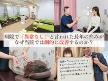 修学院整骨施術院