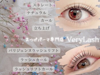 ベリーラッシュ 柏西口店(VeryLash)/パリジェンヌラッシュリフト♪