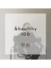 《学割U24》&healthy＋フラットラッシュ100本