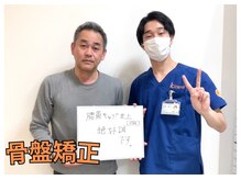 きずな鍼灸整骨院 武蔵ヶ丘本院/腰痛×骨盤矯正