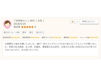 ゆずりは鍼灸整骨院/40代　女性