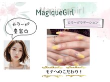 マジックガール 津田沼店(MagiqueGirl)/【カラーグラデション】