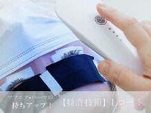 グレース(grace)/特許技術!Lコートでキレイ長持ち