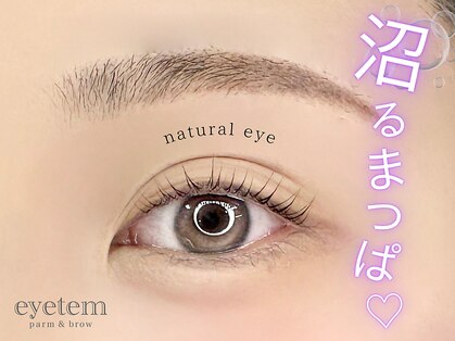 アイテム 枚方市駅前南口店(eyetem)の写真