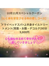 チルスポット(Chill Spot)/スペシャルクーポン