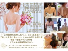 ビルーチェ(美LUCE)