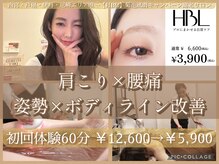 ボディリカバリー(Bodyリカバリー)