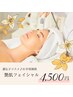 遺伝子コスメ使用☆毛穴・ザラつき・ハリと艶のあるお肌へ♪4,500円