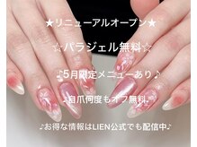 キアラネイルサロン