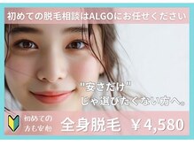 アルゴ 熊本光の森店(ALGO)