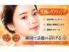 【たるみ+脂肪燃焼】溶ける糸+レモンボトル5cc+小顔コルギ+セラピール