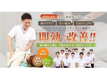 本多鍼灸整骨院の雰囲気(【施術スタッフ全員国家資格保有】熟練手技でお悩み改善)