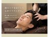 【オプションメニュー】【眠れる◎ドライヘッド30分】目/頭/首までスッキリ！