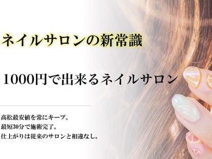 ソンゴ Songo ホットペッパービューティー ソンゴ Songo ホットペッパービューティー