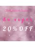 ◆再来割引◆８０分以上のコースが２０％OFF♪♪【1ヶ月以内のご来店】