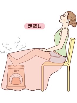 ルーチェ(Luce)/生理中は足蒸しに変更できます