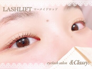 アンドクラッシィ(&classy.)/ラッシュリフト/まつ毛パーマ