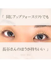 ハセミキ(Hase Miki)/アップフォースリフト（まつパ）