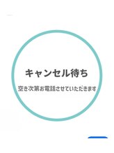 ライク(Like)&nbsp;キャンセル 待ち