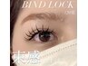 【ボリューム重視の方】バインドロック両目120束　￥11,800 ⇒ ￥8,900