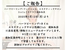 花銀クラブ(花銀Club)