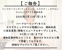 花銀クラブ(花銀Club)