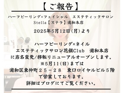 花銀クラブ(花銀Club)の写真